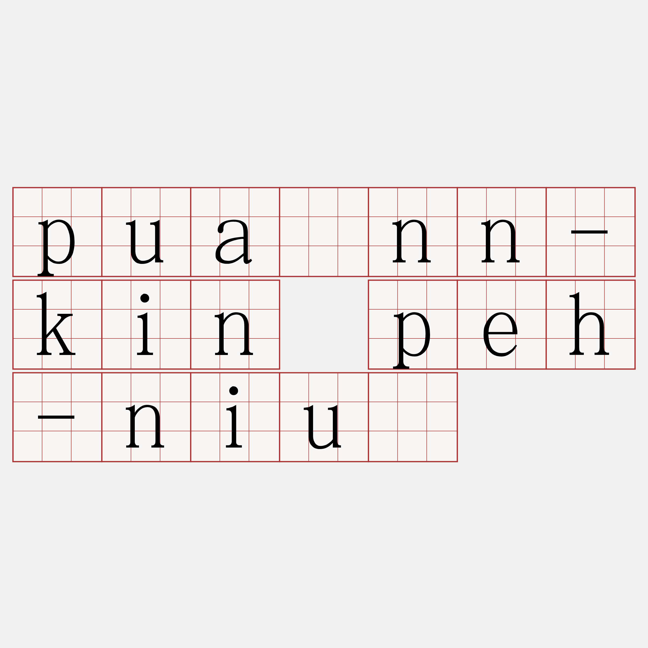 puànn-kin peh-niú